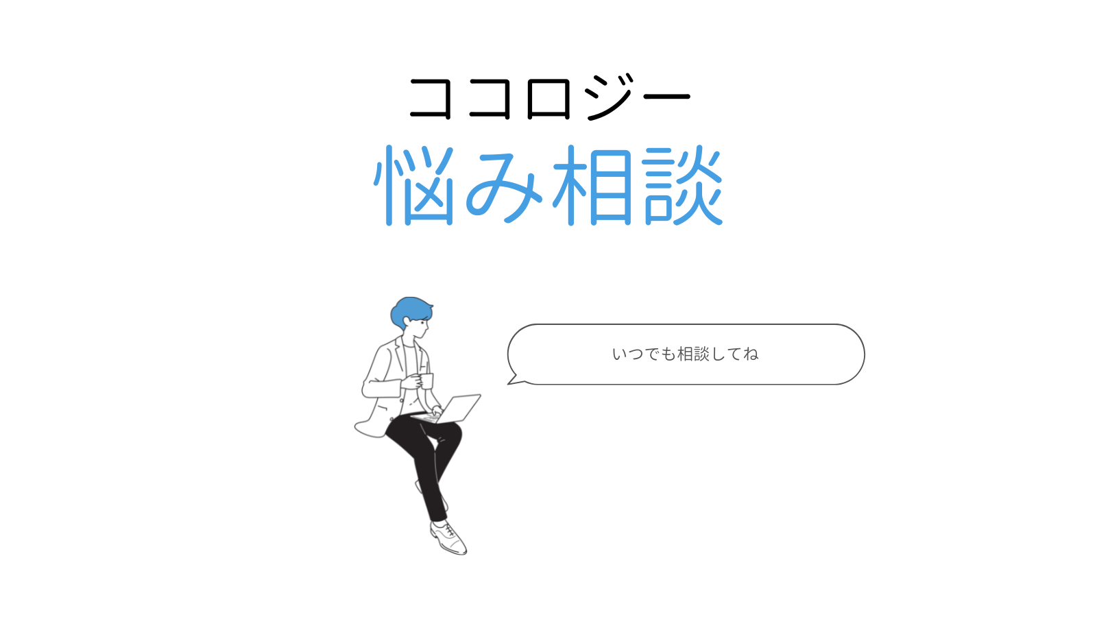 うつ病等で休学中です。根本的に治す過ごし方が知りたい